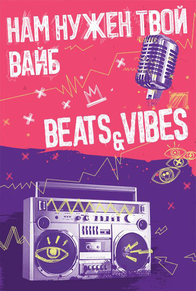 Show Beats & Vibes
