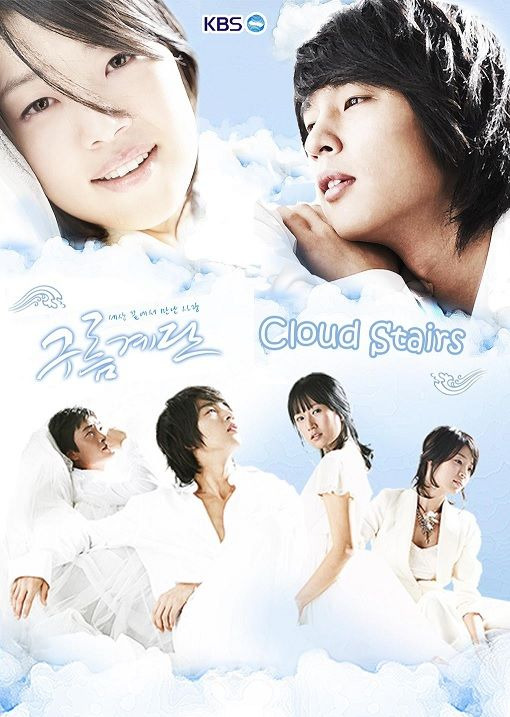 Show Cloud Stairs