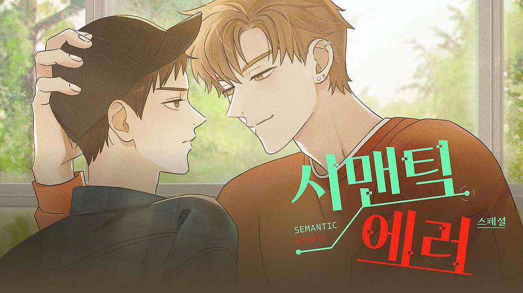 Аниме Логическая ошибка