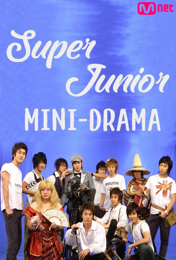 Сериал Super Junior Мини-Драма