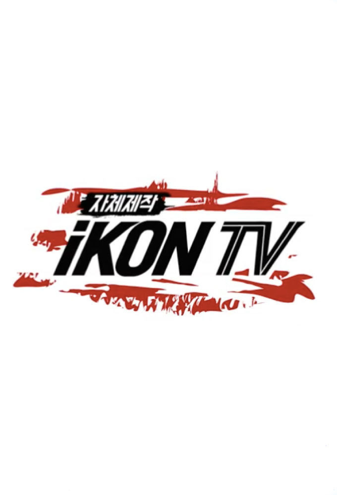 Сериал iKON TV