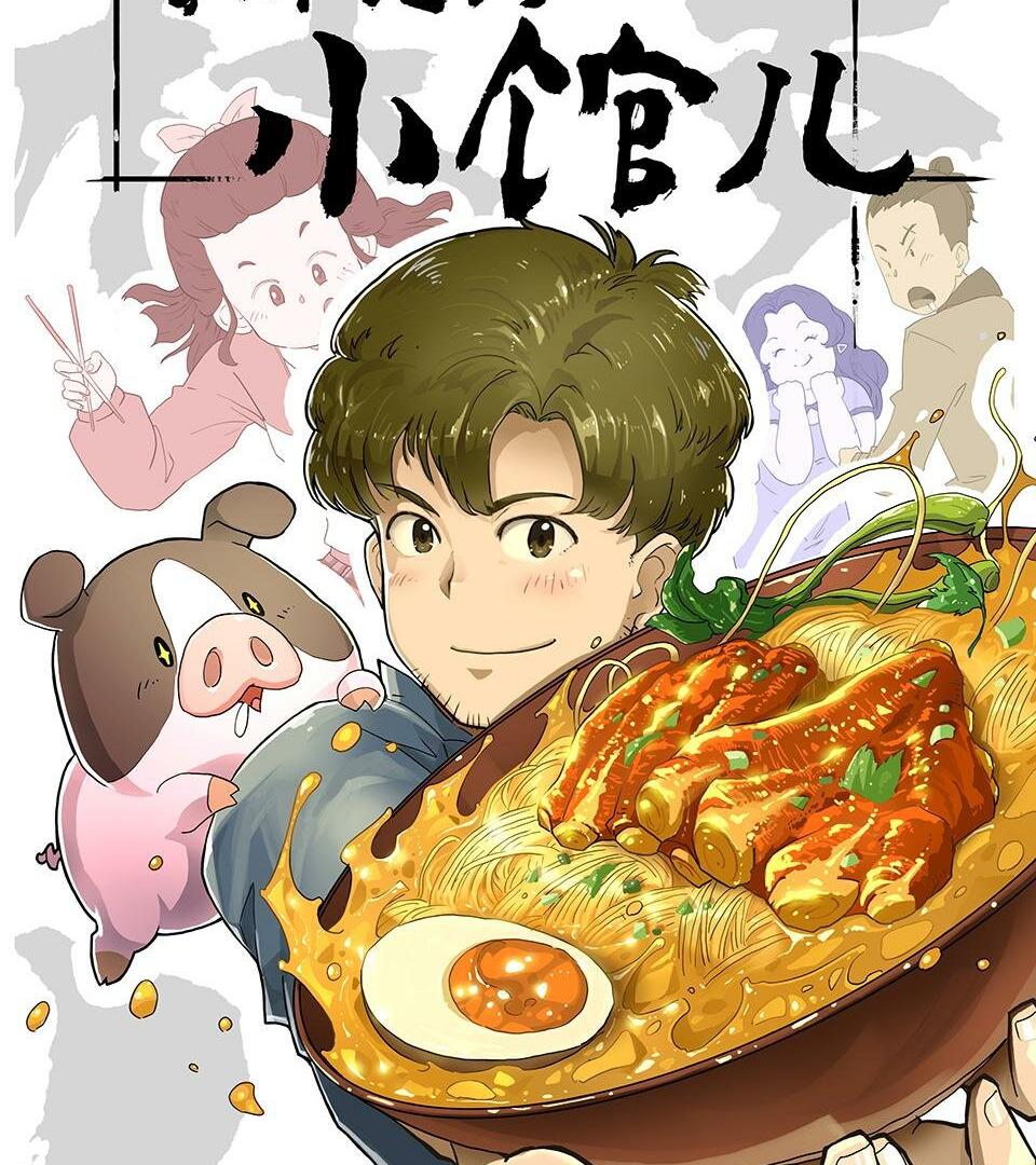 Anime The Dining of Link Lee