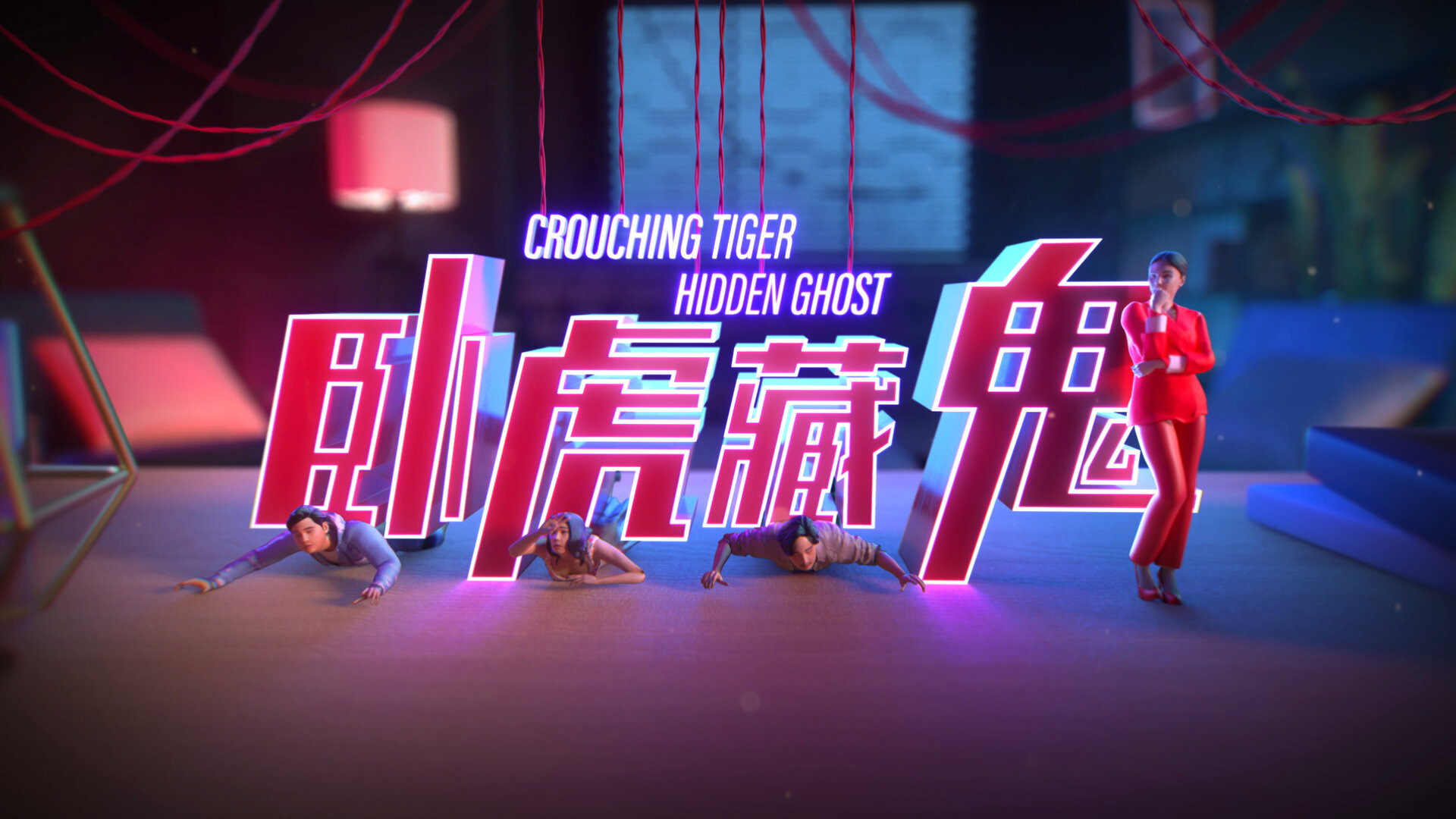 Show Crouching Tiger Hidden Ghost