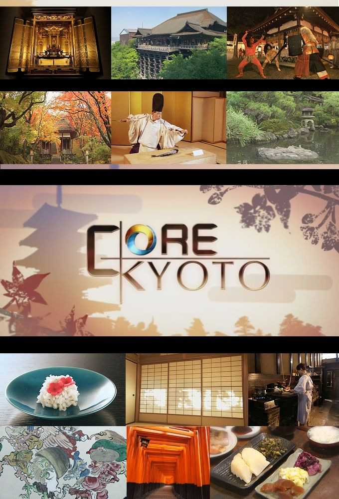 Сериал Core Kyoto