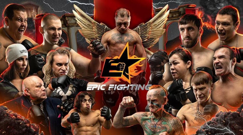 Сериал Epic Fighting Championship