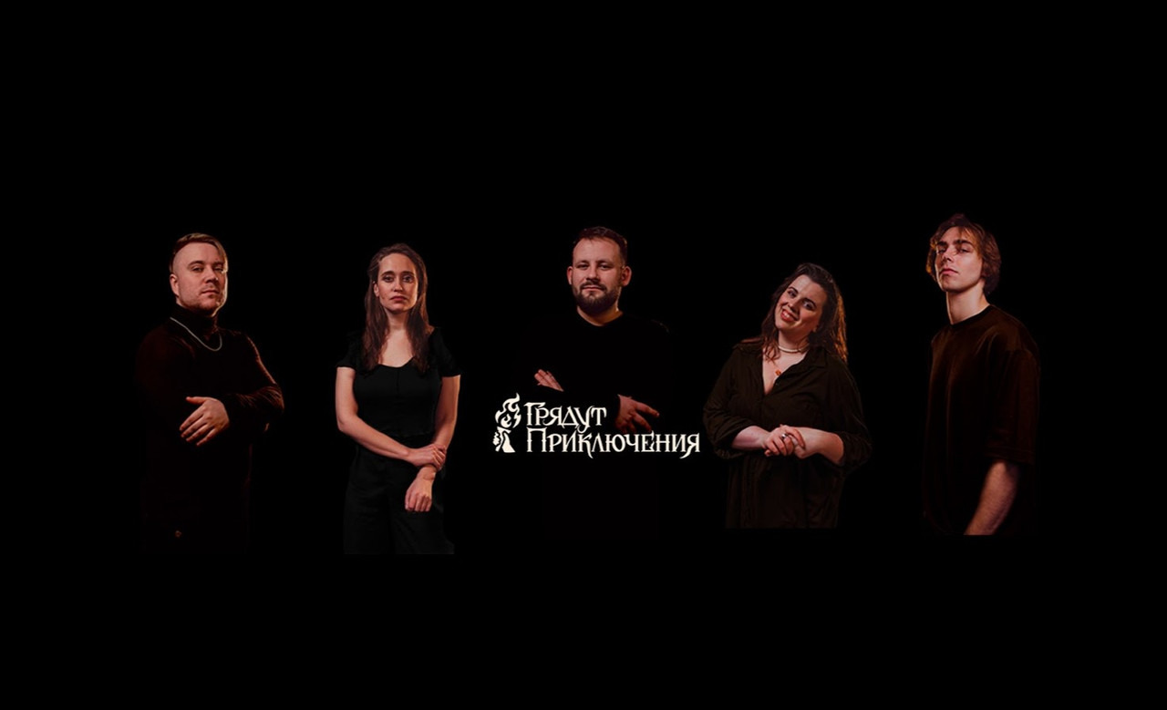 Сериал Грядут приключения