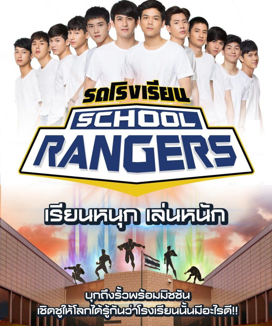 Show School Rangers