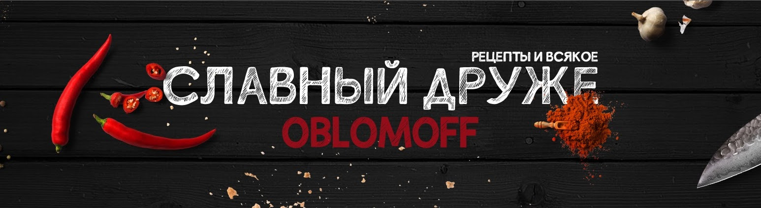 Show Oblomoff