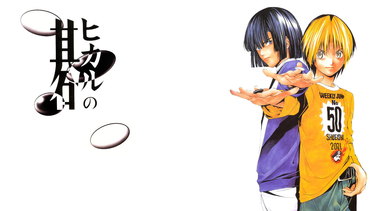 Anime Hikaru no Go