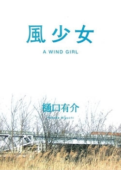 Show Girls In The Wind