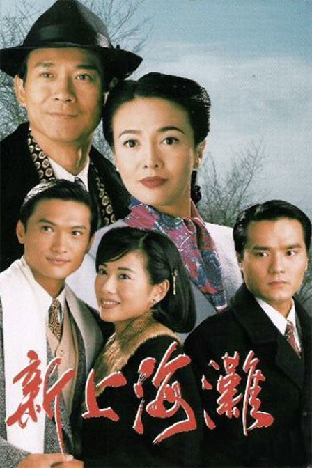 Show Once Upon A Time In Shanghai