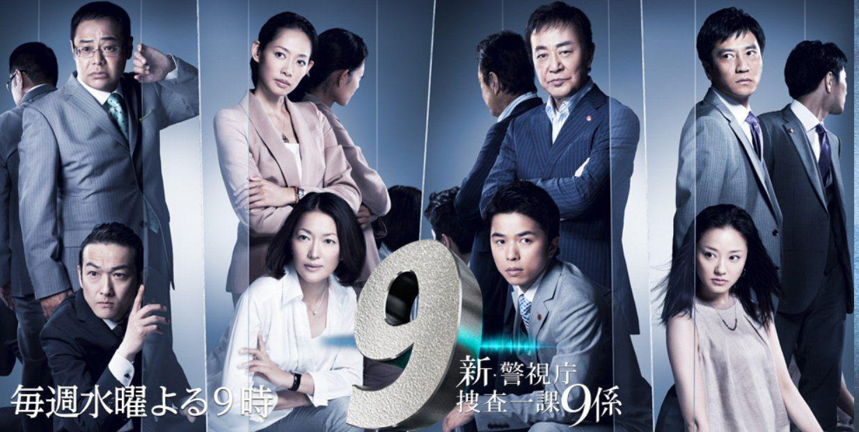 Show Homicide Team 9