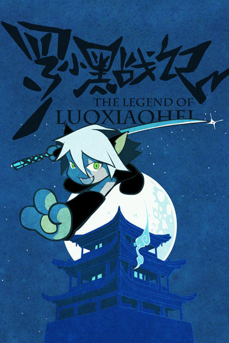 Anime The Legend of Luoxiaohei