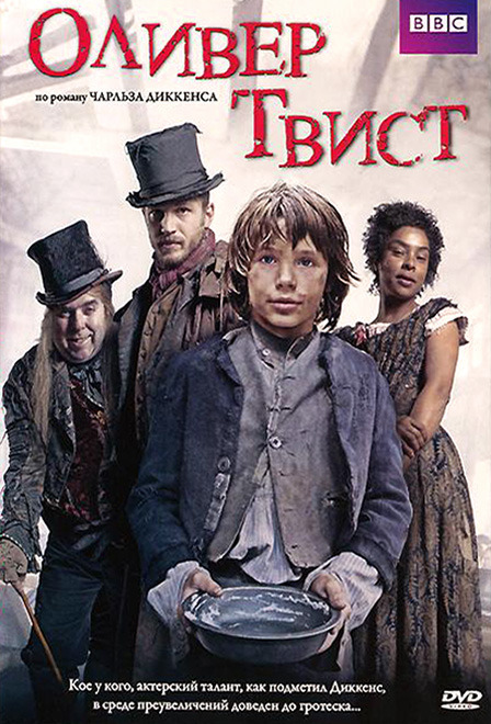 Show Oliver Twist (2007)