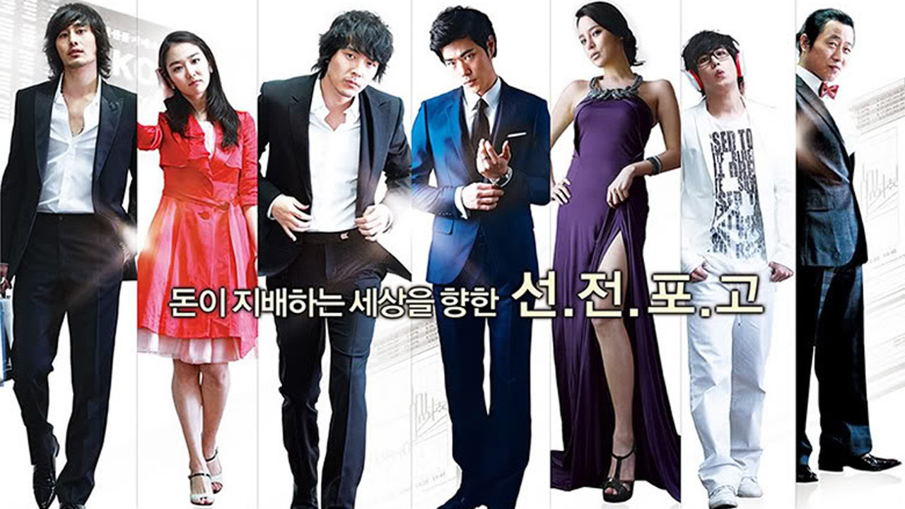 Сериал История мужчины