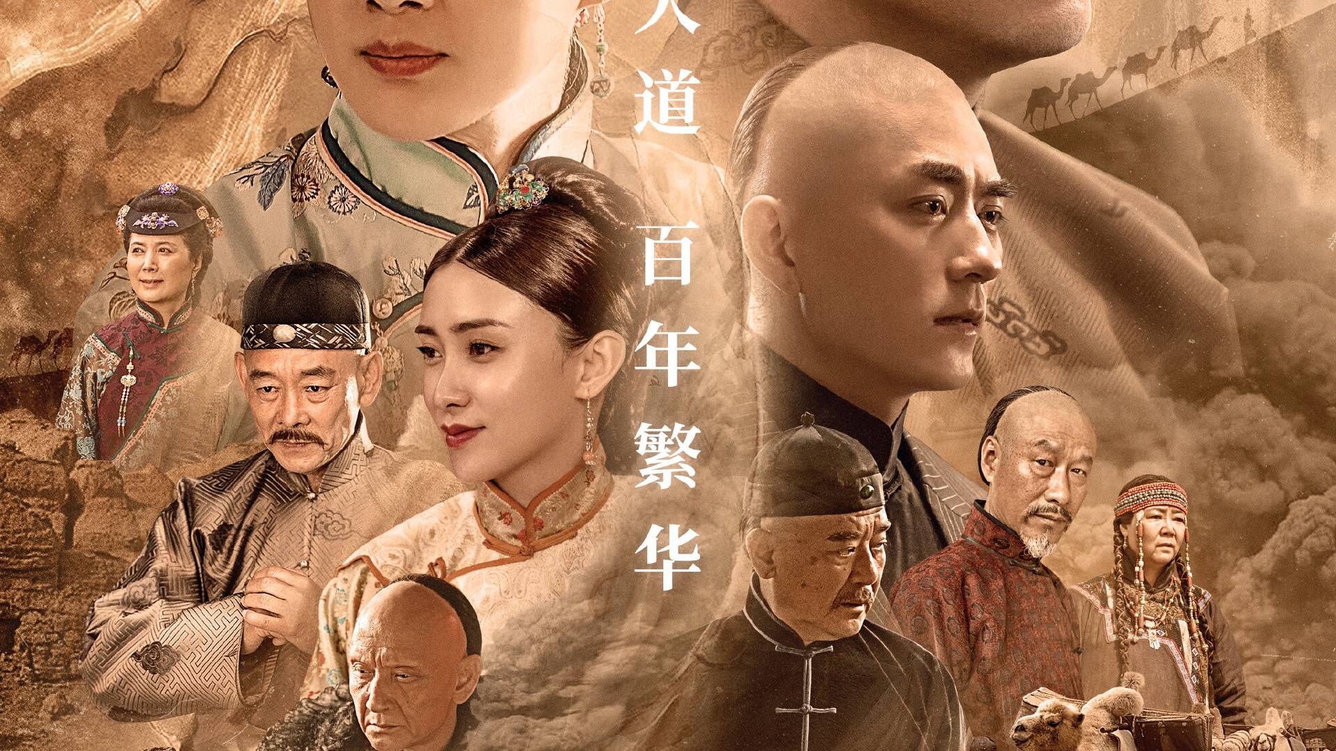 Сериал Sai Shang Feng Yun Ji