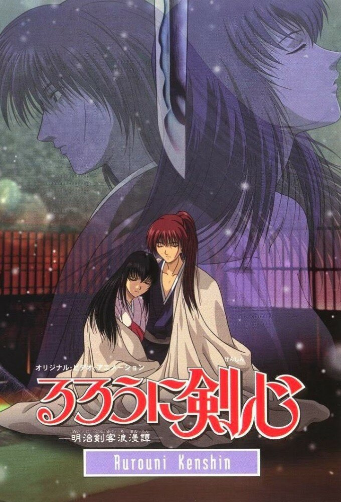Anime Rurouni Kenshin: Meiji Kenkaku Romantan: Tsuioku Hen