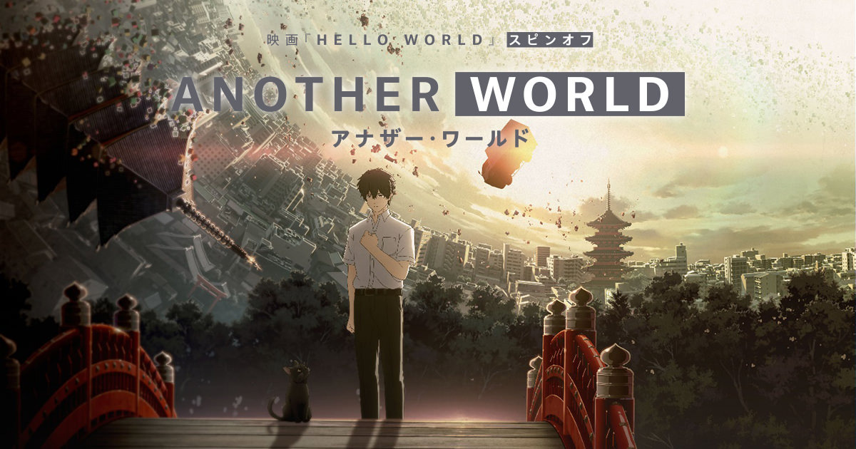 Anime Another World