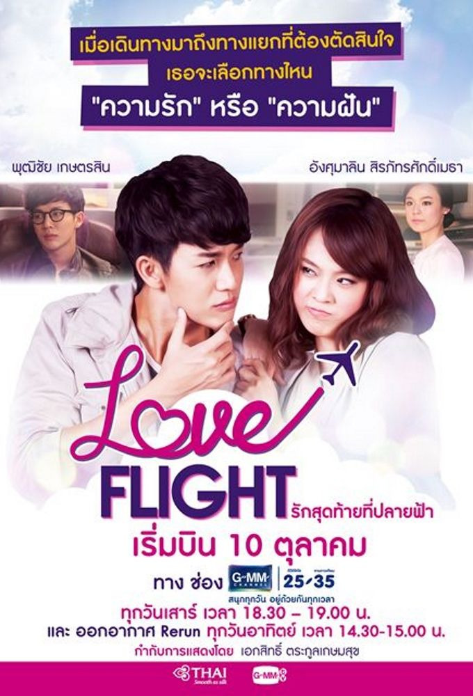 Show Love Flight