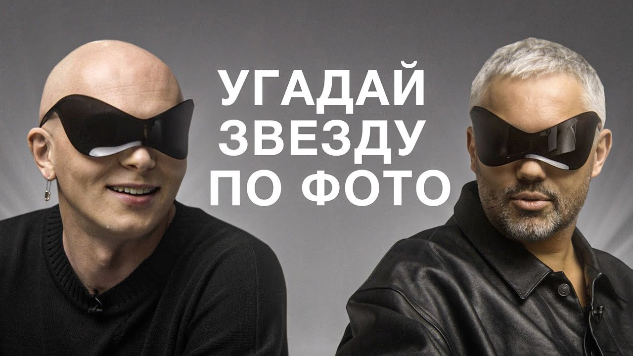 Сериал Угадай звезду по фото