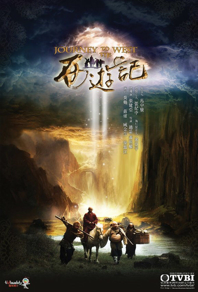 Сериал Journey to the West