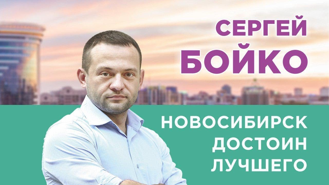 Сериал Сергей Бойко