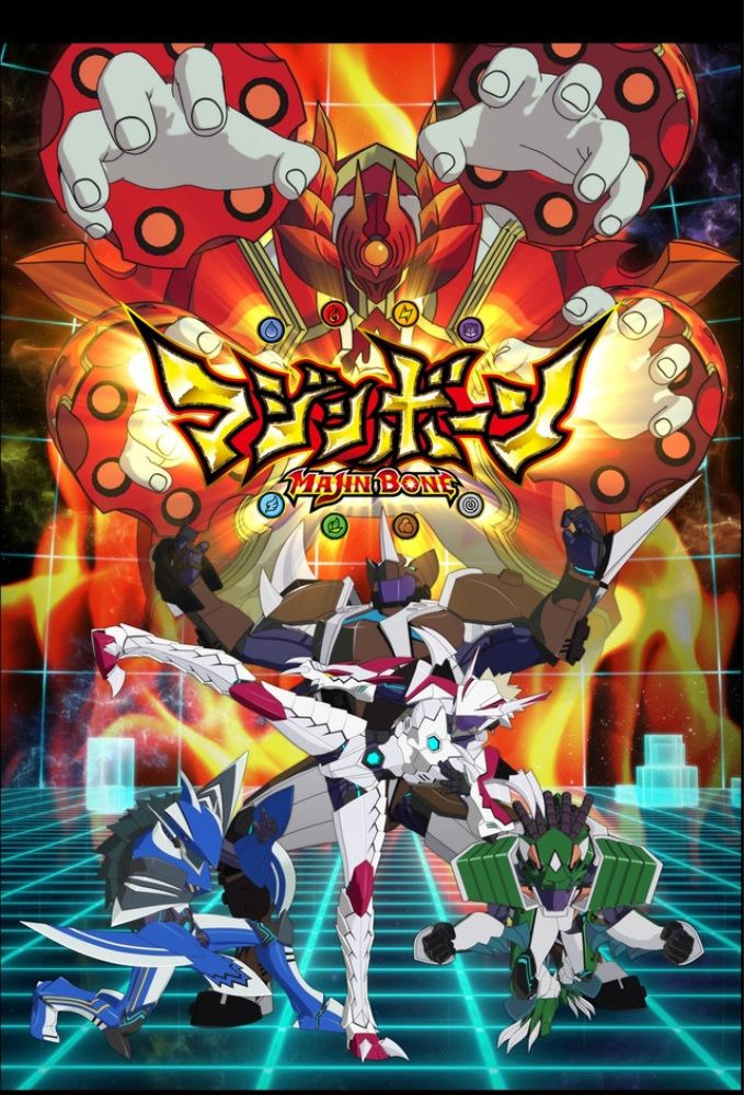 Аниме Кость Маджина