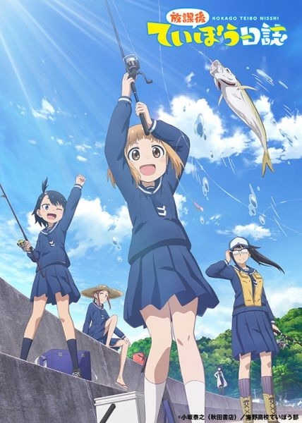 Anime Рыбалка для школьниц после занятий