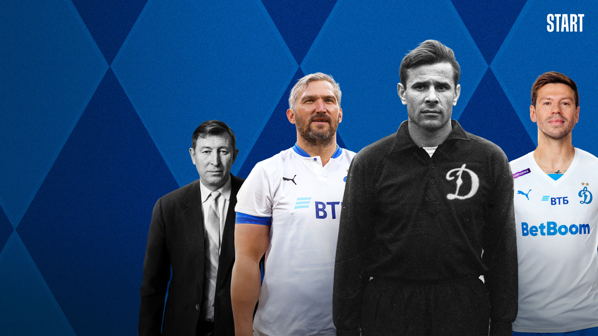 Сериал 100 лет Динамо