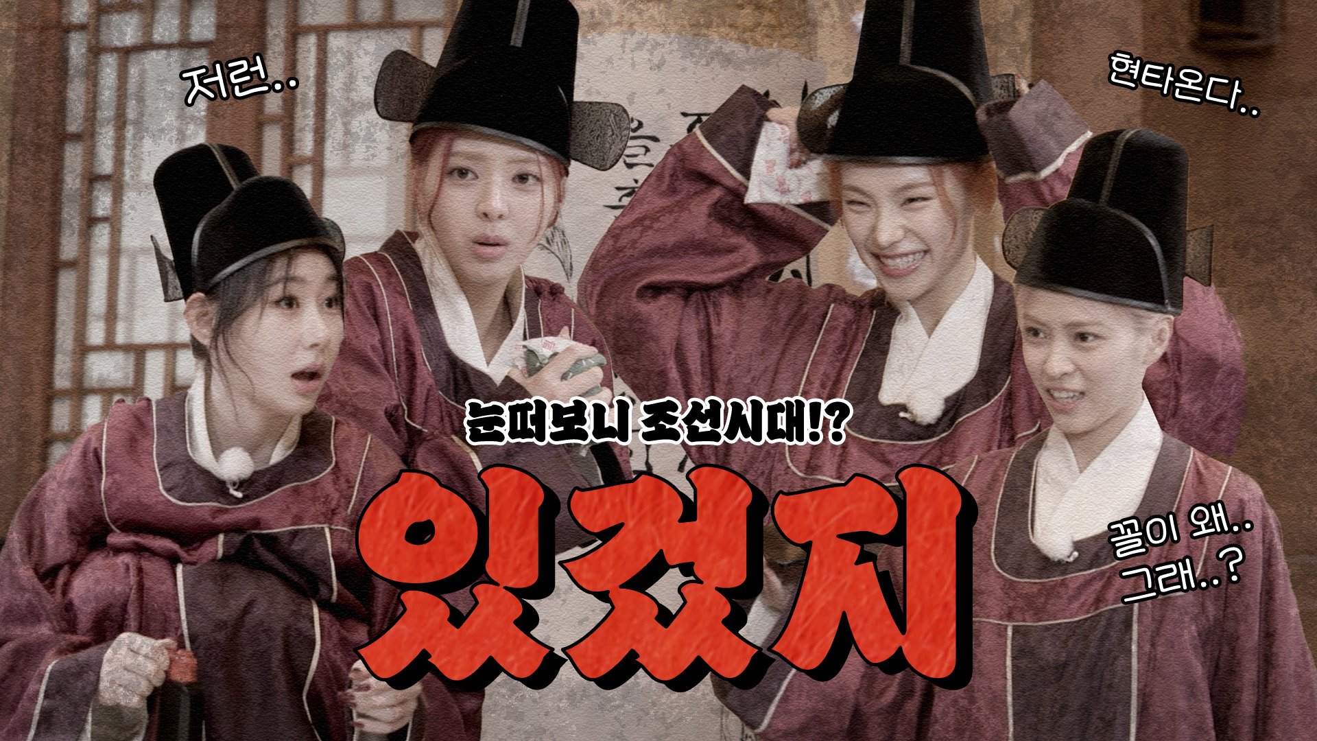 Сериал ITZY «IT’ZZZ»