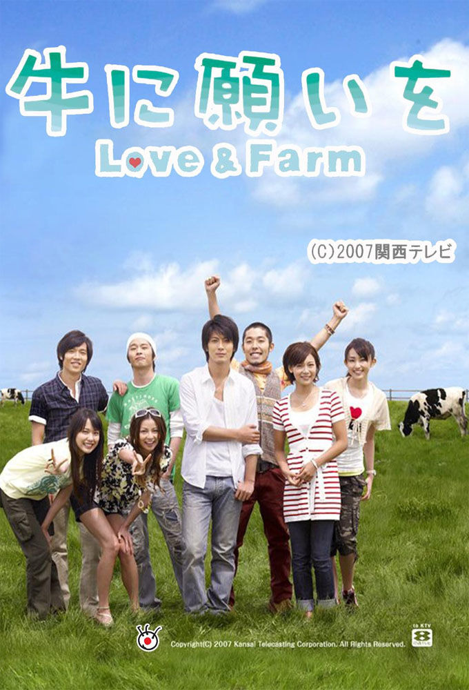 Show Ushi ni Negai wo: Love & Farm