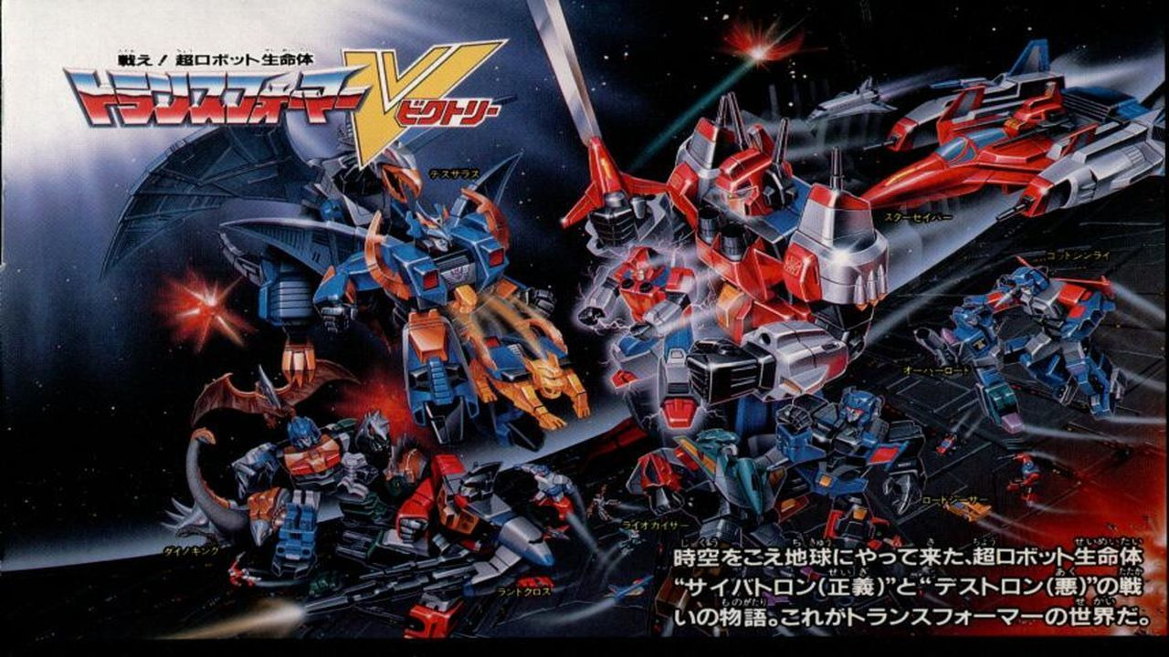 Show Transformers: Victory