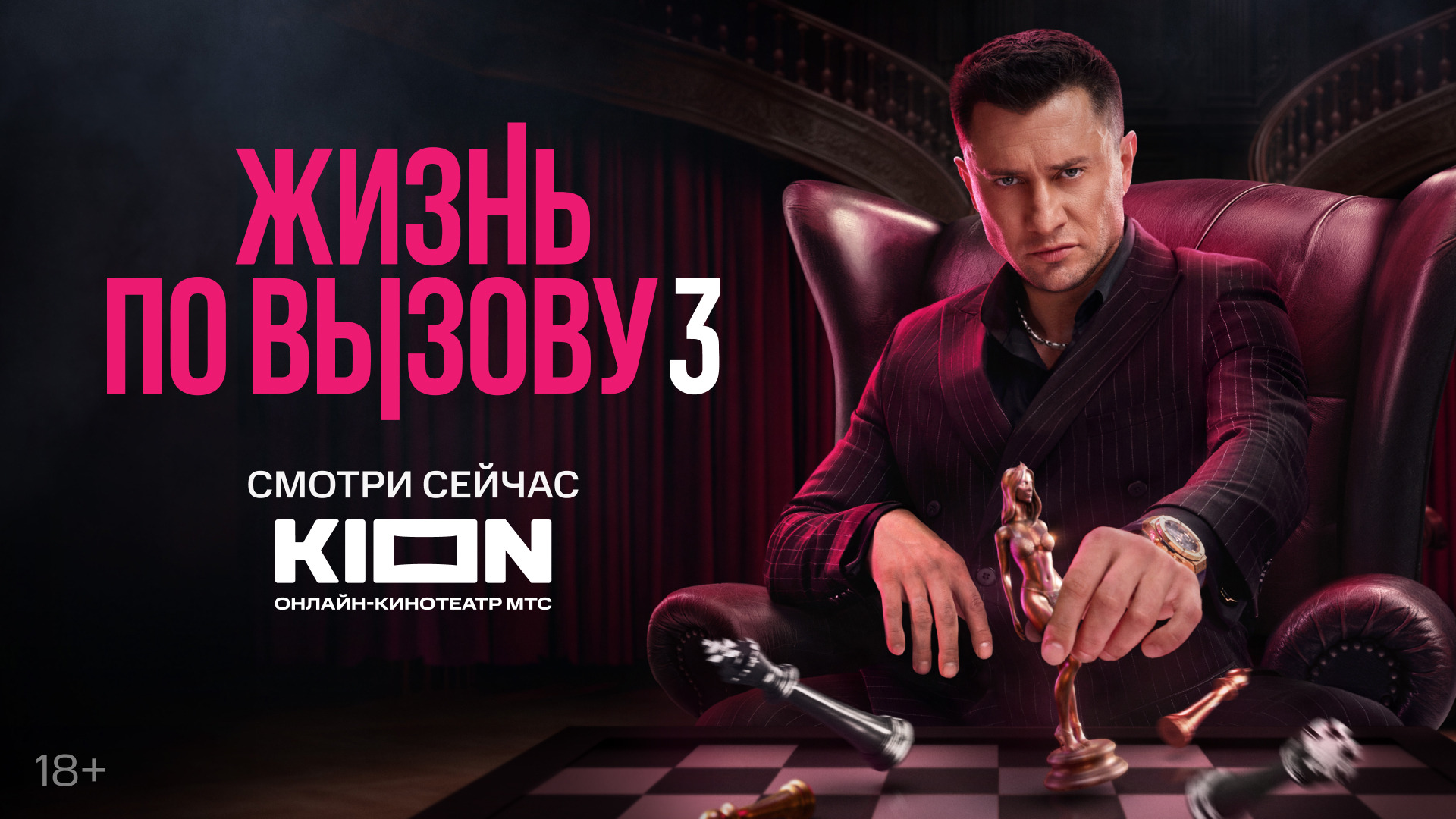 Сериал Жизнь по вызову
