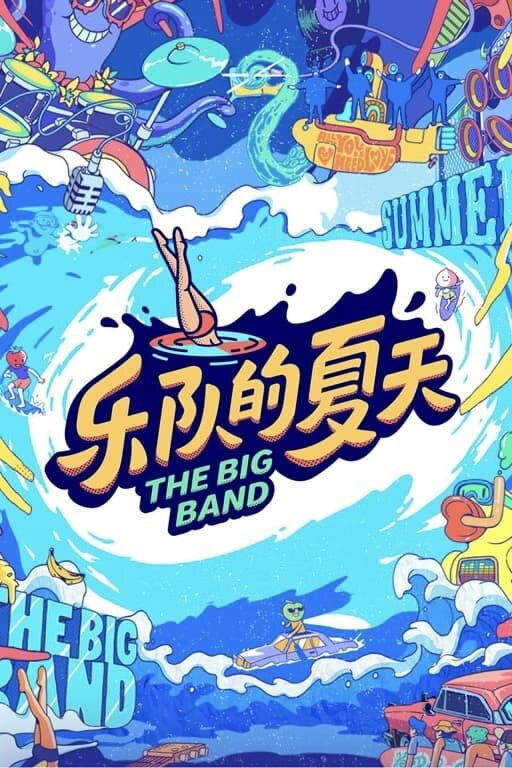 Сериал The Big Band