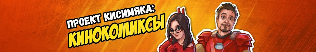 Сериал КиноБлог КИСИМЯКА