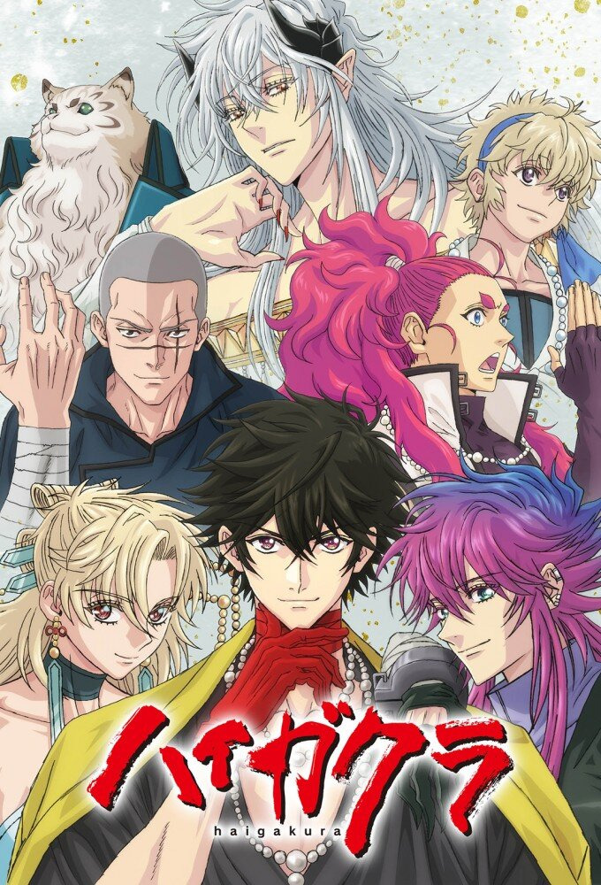 Хаигакура haigakura. Хаигакура haigakura. Хаигакура haigakura. Хаигакура haigakura. Хаигакура haigakura.