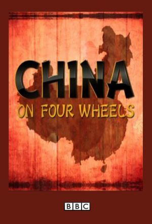 Сериал China on Four Wheels