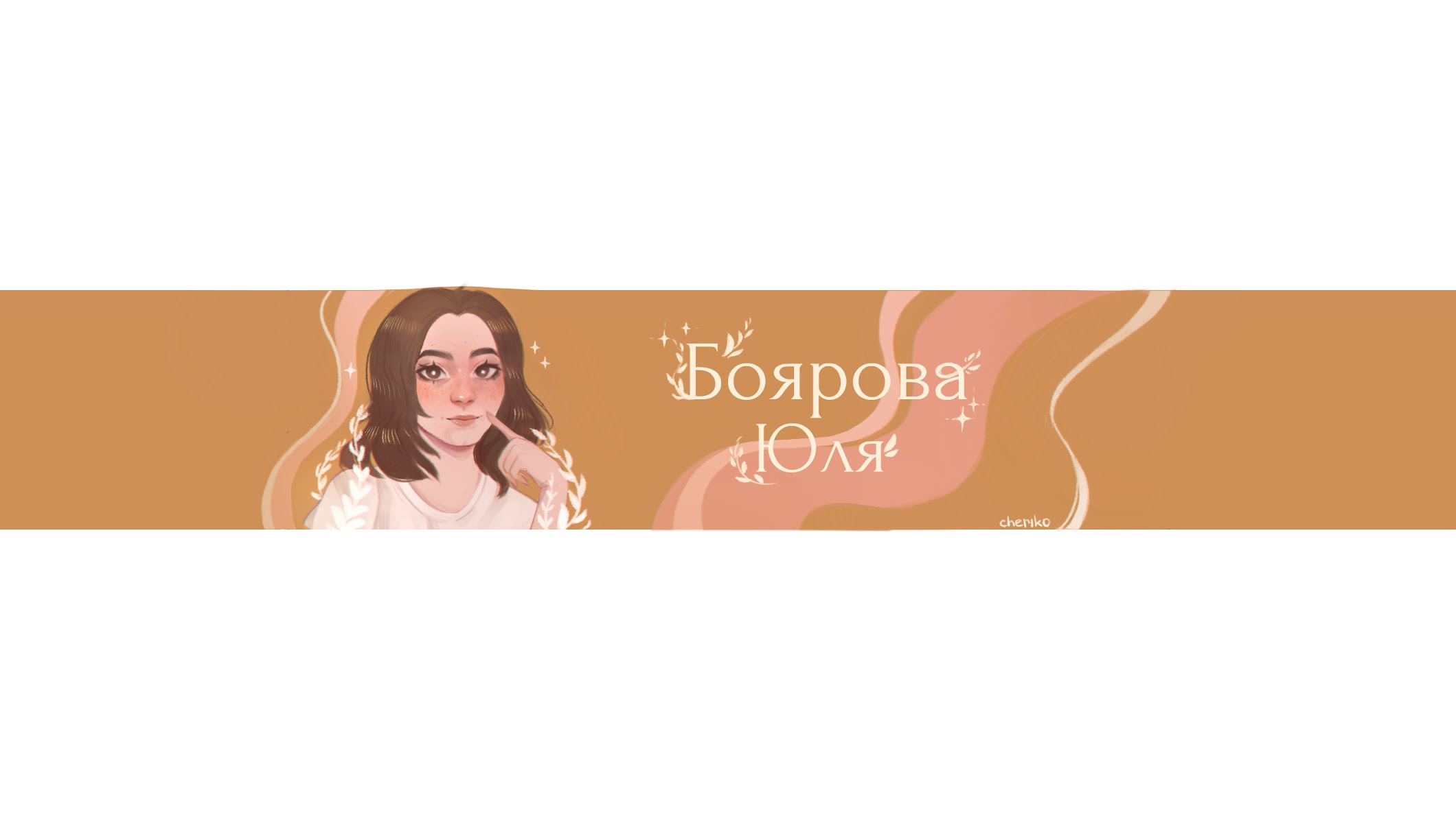 Дзен боярова. Юля Боярова. Юля Боярова фанфики. Юля Боярова Мем