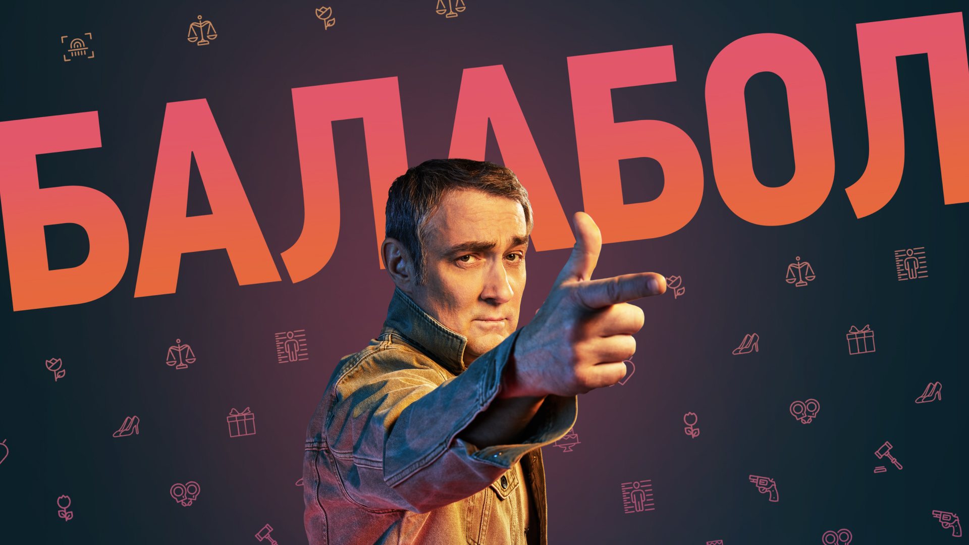 Логотип канала 'БАЛАБОЛ'