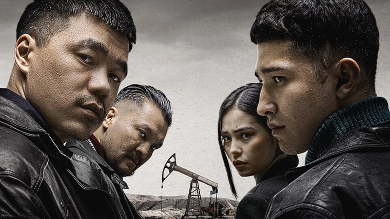 Сериал Нефть