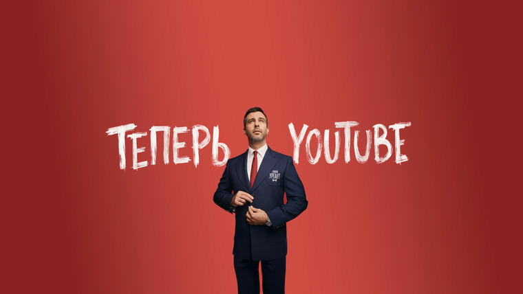 Сериал Живой Ургант