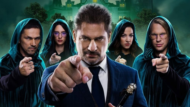 Сериал Предатели (Венгрия)