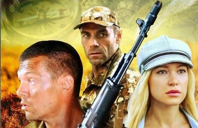 Сериал Золотой запас