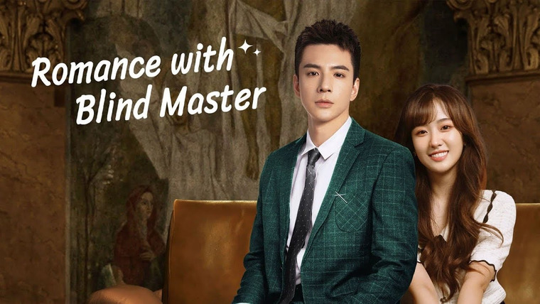 Show Romance with Blind Master