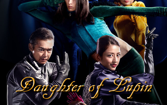Сериал Daughter of Lupin