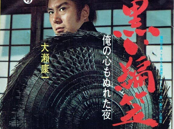 Сериал The Samurai