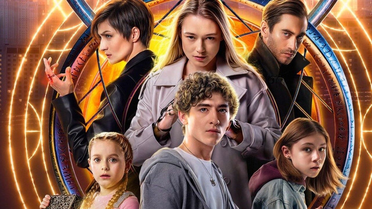 Сериал Наследники. Дар крови