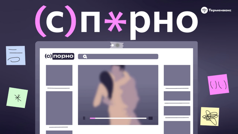 Сериал (с)порно