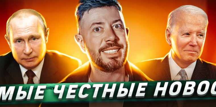 Сериал Самые честные новости