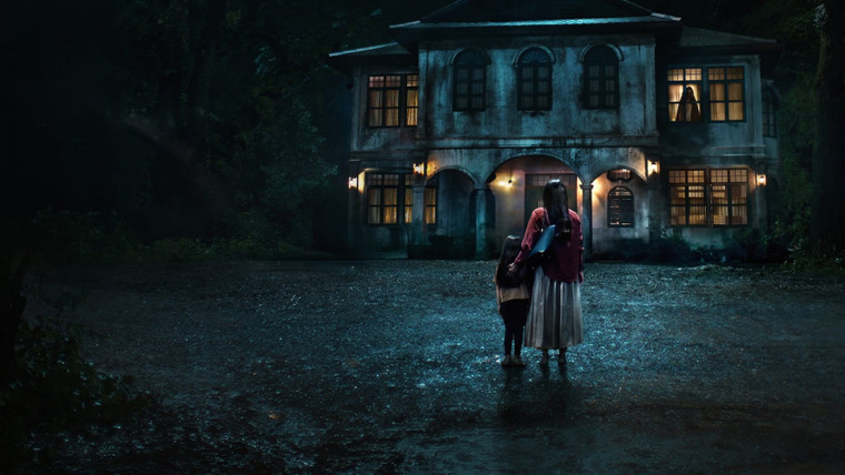 Сериал Не приходи домой
